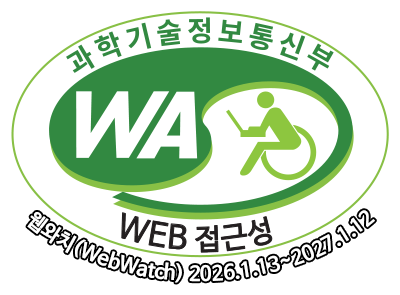 과학기술정보통신부 WEB 접근성 마크(Web Accessibility)