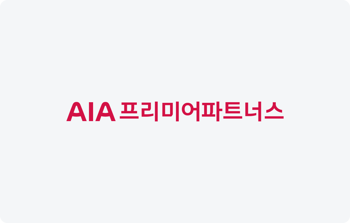 AIA 프리미어파트너스